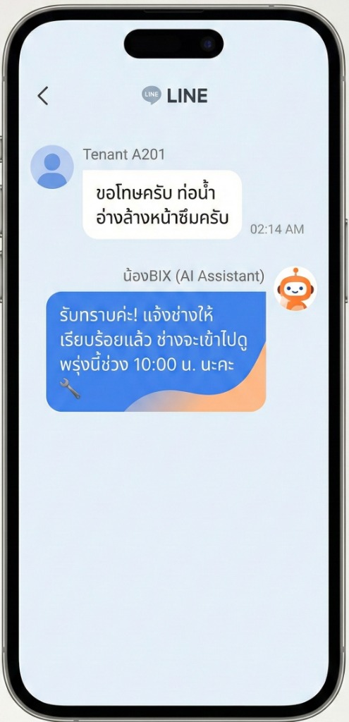 ระบบเอกสารดิจิทัล